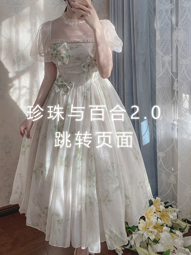 珍珠百合跳转页面巴伦高庭纯棉