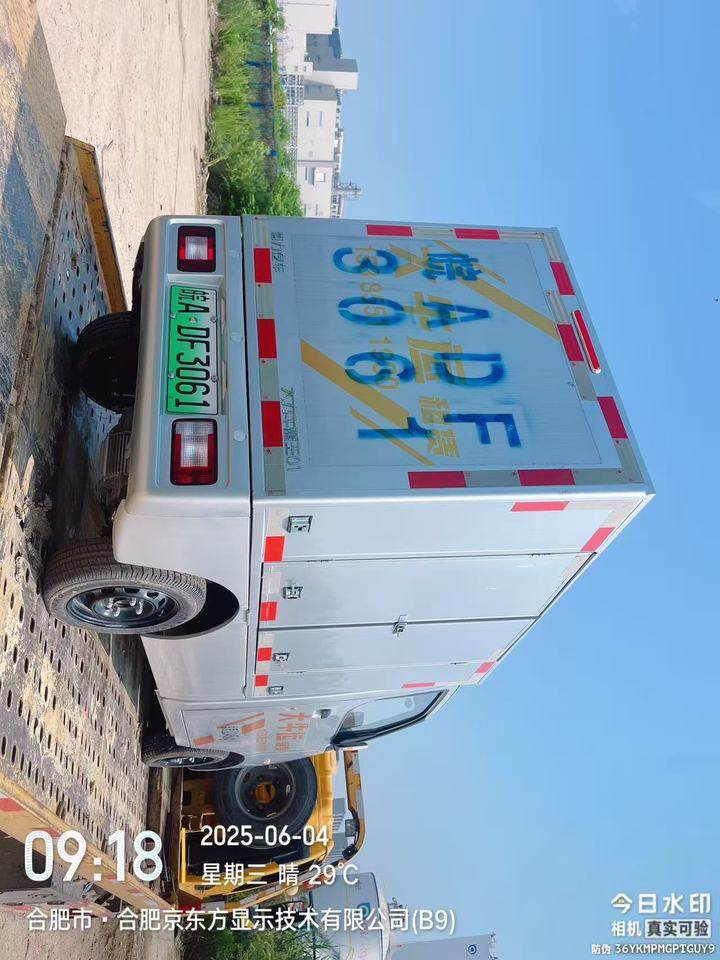 1月9日合肥皖ADF3061大力牛魔王牌微型厢式货车网络拍卖公告