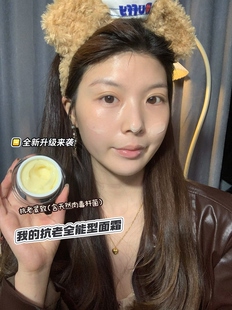 小莉莉EAORON蜂毒面霜紧致嫩肤锁水保湿滋润去黄提亮养肤淡细纹