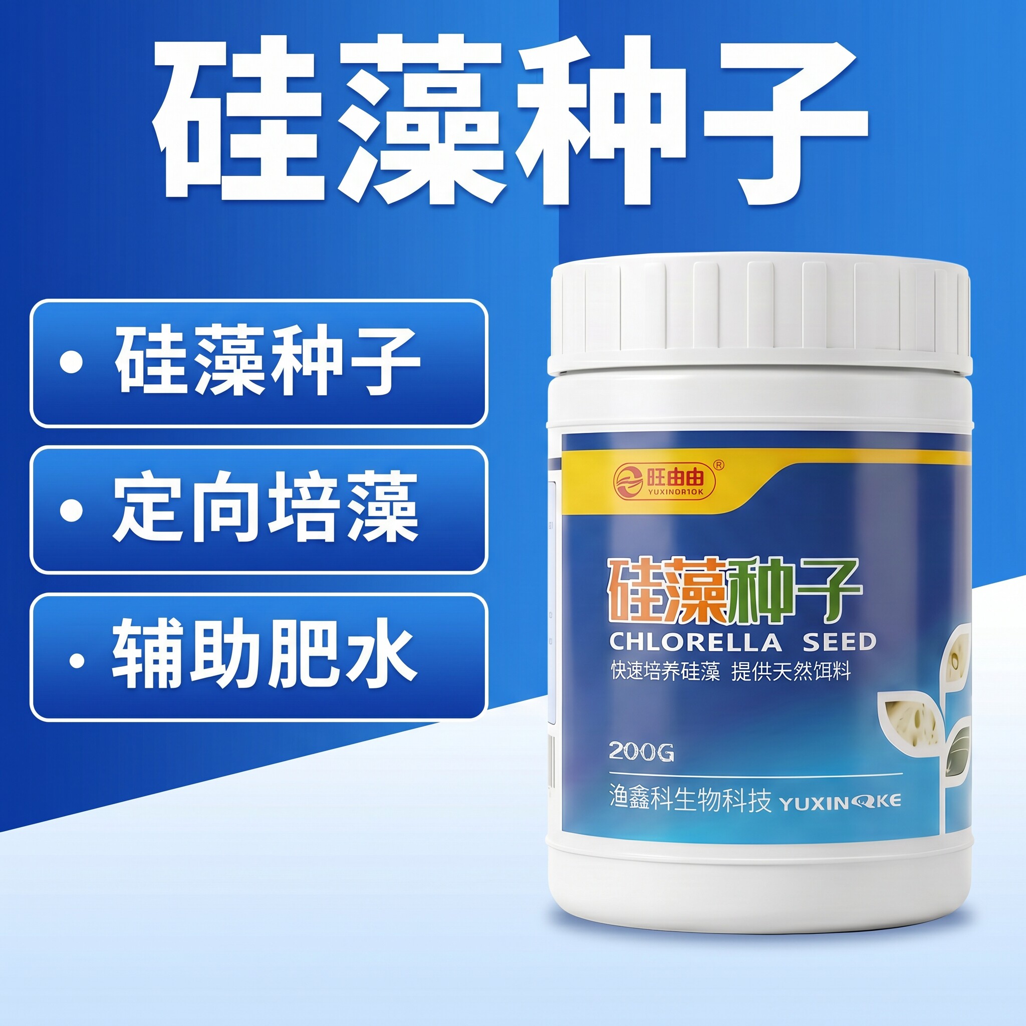 渔鑫科硅藻种子鱼虾天然饵料培藻