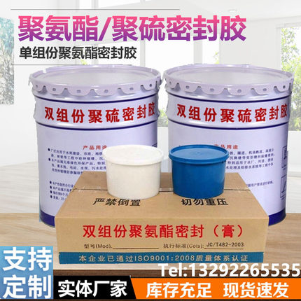 高低模量单组双组份聚氨酯聚硫密封结构胶膏遇水膨胀胶自流平国标