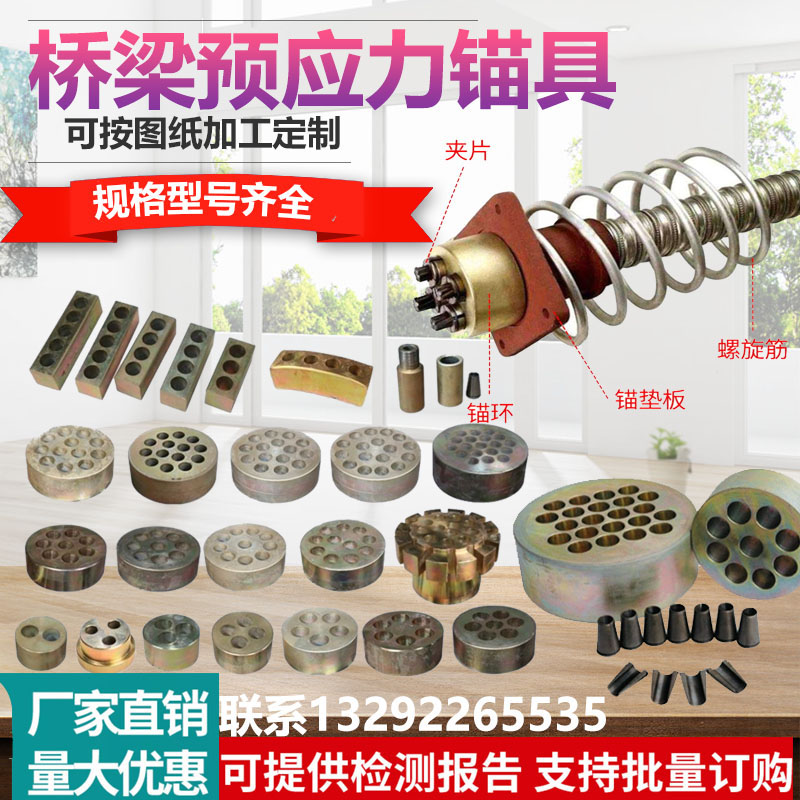 新疆桥梁公路单孔多孔穿钢绞线预应力锚具张拉端固定扁圆形锚具