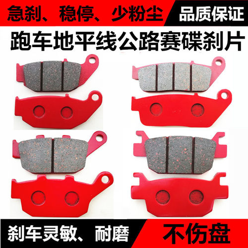公路赛小忍者永源前后碟刹刹车片