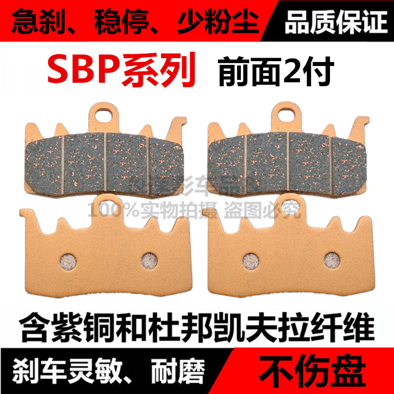 适用钱江QJMOTOR 赛Q600RR 赛550S 追SRK600前后刹车片碟刹皮配件