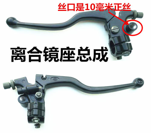 适用隆鑫300RR AC DS 无极300 牛角后视镜座离合手柄镜座把手配件