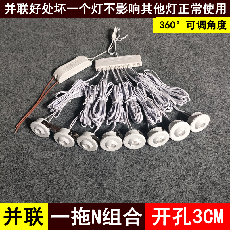 迷你小射灯1W3瓦开孔3公分嵌入式超薄展柜酒柜橱柜衣柜壁龛牛眼灯