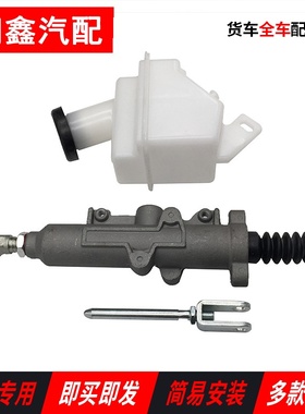 解放JH6原厂jh6离合总泵变速箱离合器总泵离合器油壶1602110-1063