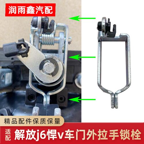 j6p全铁车门拉手锁钩锁栓门把