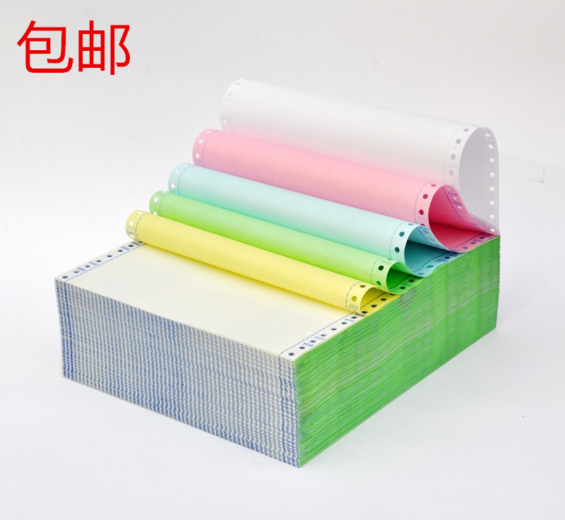 东林电脑打印纸241二联三联四联五联六联二三等分无碳针式发货单