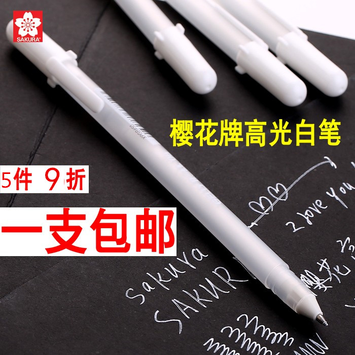 日本樱花高光白色笔 美术绘画黑卡纸笔勾线笔油漆笔手绘高光白笔