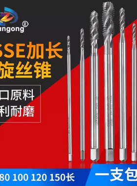 进口钻攻加长细牙螺旋丝攻M4M5M6M8M10M12x0.75*1.25加长细牙丝锥