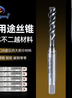 ZUANGONG丝锥9999/8先端螺旋丝锥不锈钢加长切削丝攻挤压美制英制