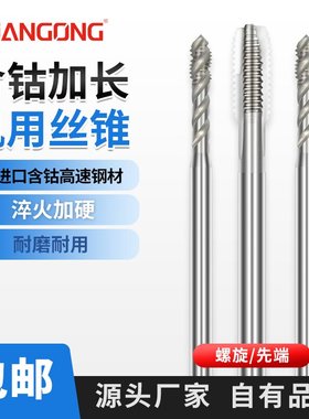 进口代替YAMAWA加长螺旋丝攻M2M3M4M5M6M8*100 150SP加长螺旋丝锥