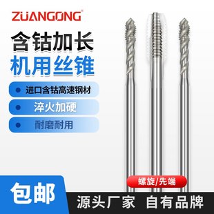 进口代替YAMAWA加长螺旋丝攻M2M3M4M5M6M8 150SP加长螺旋丝锥 100