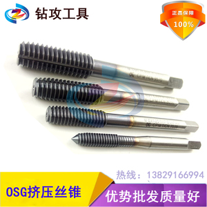 。日本镀钴黑钛挤压丝攻M1M2.5MM4M5M6M810MM12十支装挤牙丝锥