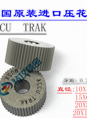 ZUANGONG高硬度国标直纹滚花轮M0.2M0.4M0.5M0.3模数直纹滚花刀