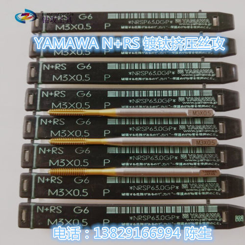 进口钻攻 气门嘴 镀钛挤压丝攻5V15V2 6V1 8V1无屑挤牙丝锥不锈钢