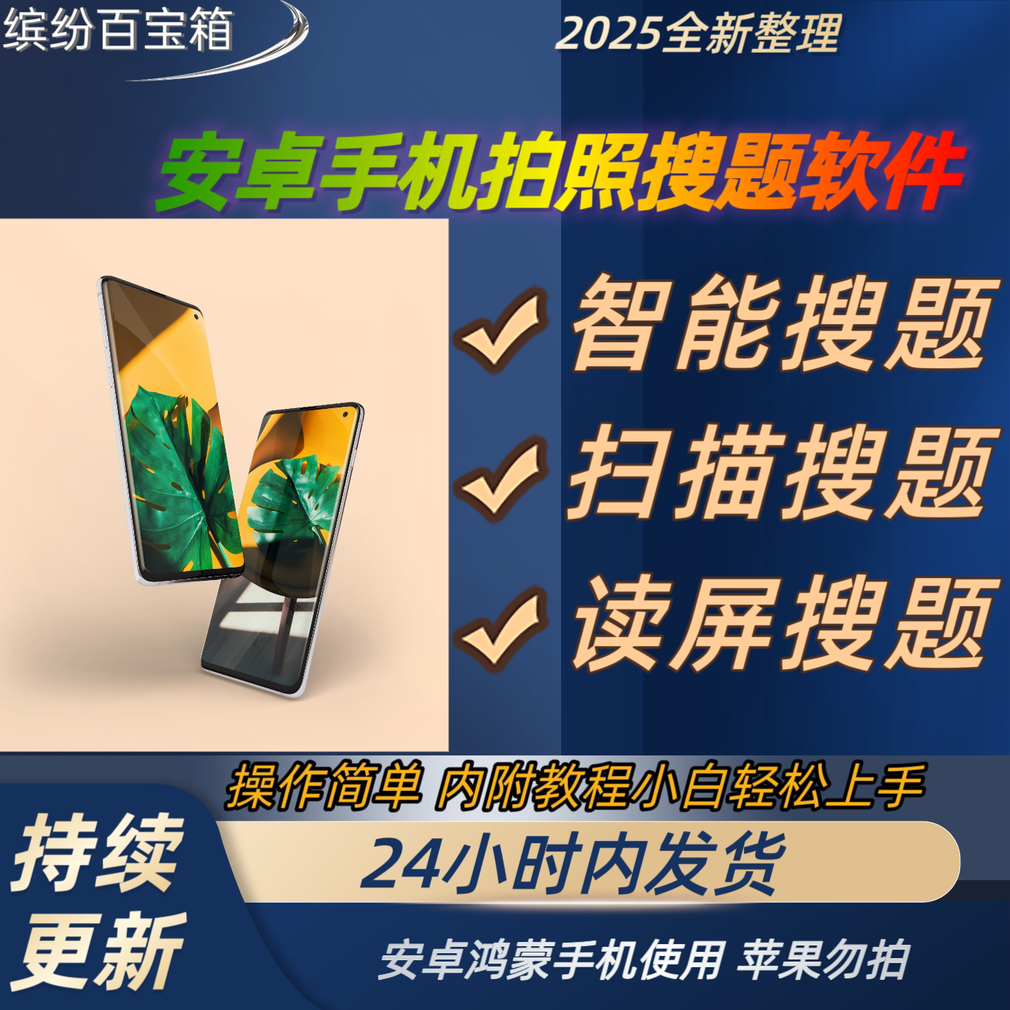 AI智能搜题软件终极解题王一拍即解内置智能知识库全学科亿级题海