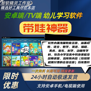 电视机app软件安装包大屏幼小初高学习软件免费课程全开放无广告