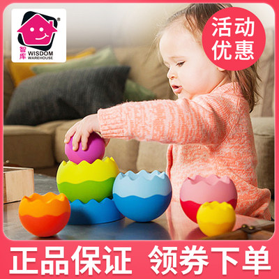 智库儿童扭扭球幼儿早教益智叠叠乐积木3-6岁男女孩启蒙玩具套装