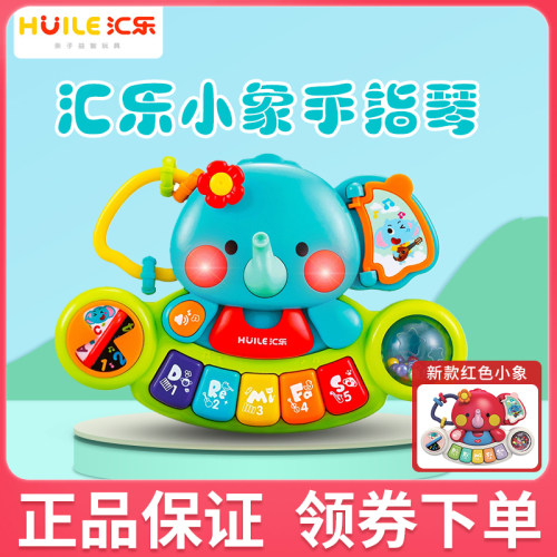 汇乐手指琴早教手指琴大象小象