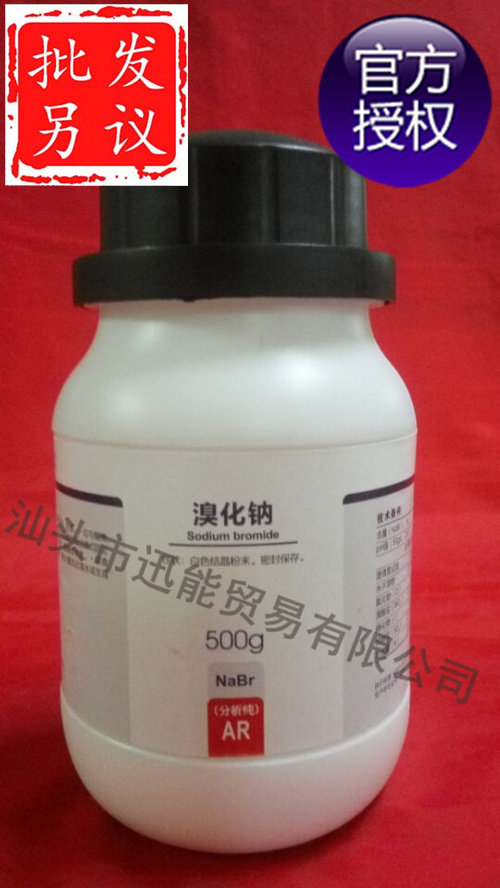 West Long Chemical AR AR500g Sodium bromide Smelly NaBr Chemicals experiment Consumables Promotionin the Lubricating/Tackiness/Reagents/Lab Supplies, Reagents category - from Buy2taobao.com to provide professional Taobao agent buy service