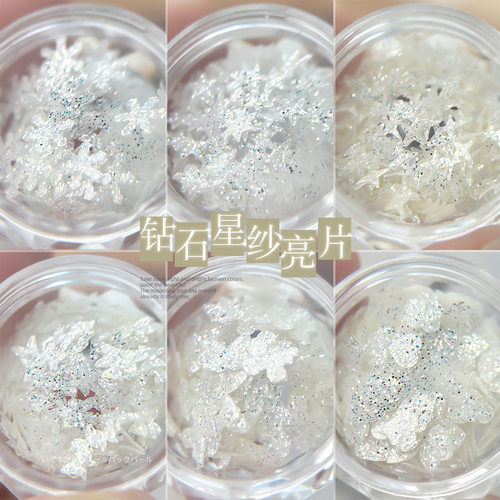 网红爆款指甲装饰品气质百搭