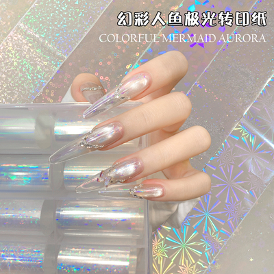 网红爆款幻彩人鱼极光转印纸