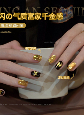 恩妮诗热条发财金光猫眼美甲套装