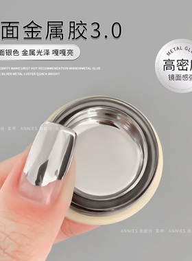 罐装2025年新款高亮度液态镜面金属胶金色银色勾边超闪美甲店专用