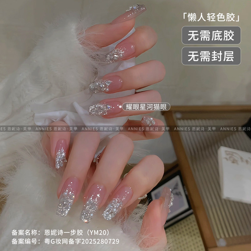 恩妮诗耀眼星河五合一懒人一步胶2026年新款显白爆闪亮片美甲专用
