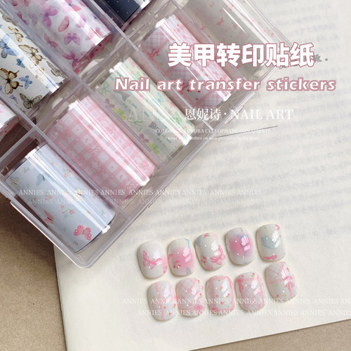 网红美甲蝶影流光美甲转印纸