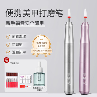 恩妮诗电动卸甲打磨机小型家用笔式磨甲机器修指甲去死皮美甲工具