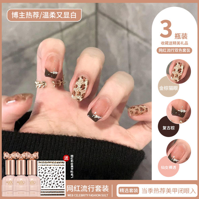 网红豹纹美甲三色套装全套显白色