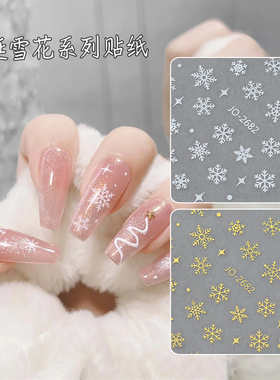 2026年春夏新款雪花美甲贴纸白色圣诞雪花网红烫金镭射指甲装饰品