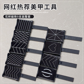 美甲强力方形磁铁吸猫眼指甲油胶爱心波浪图案花纹美甲店专用套装