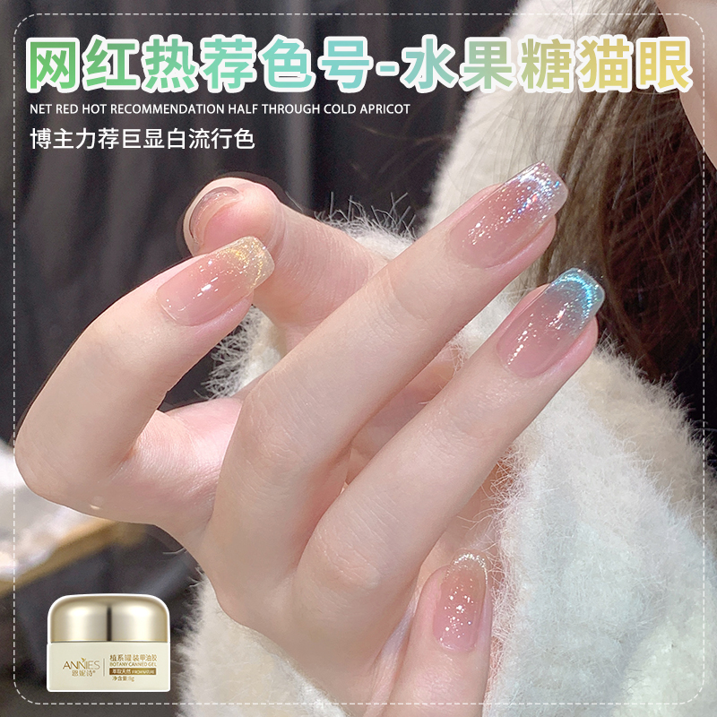 春夏新款爆闪水果糖猫眼美甲