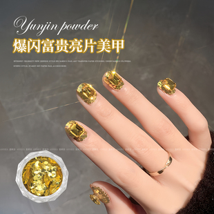 爆闪发财美甲饰品富贵黄金色大亮片闪粉超闪K9平底八角钻指甲饰品