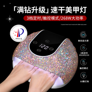 新款268W3秒速干光疗灯爆闪满钻烤灯不黑手LED照指甲油胶美甲工具