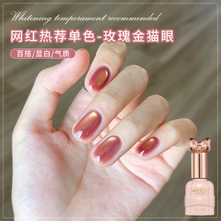 秋冬显白玫瑰金猫眼指甲油胶2026年新款金光玻璃珠猫眼美甲店专用