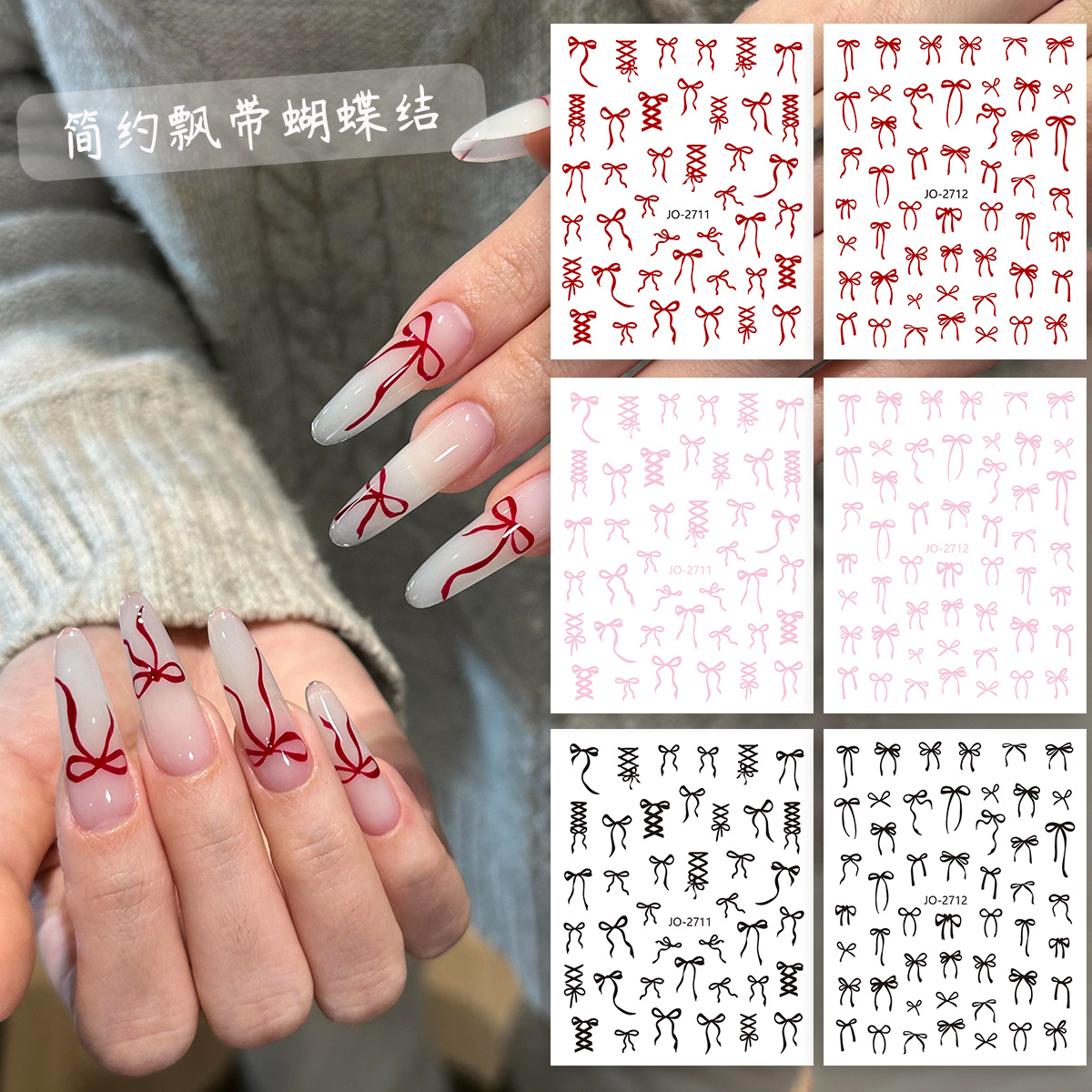 网红爆款红色飘带蝴蝶结美甲贴纸