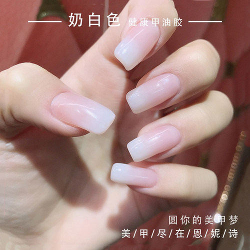 恩妮诗乳白色美甲甲油胶