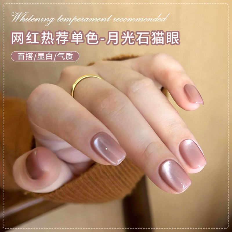 网红同款月光石玻璃珠猫眼美甲