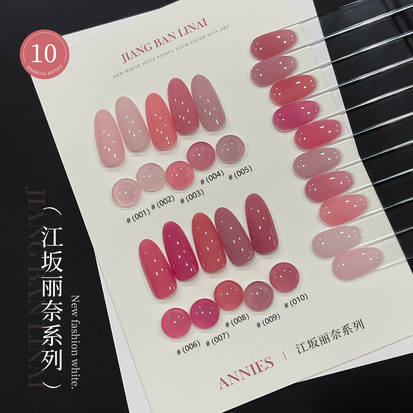 恩妮诗江坂丽奈系列指甲油胶2026年新款冰透樱桃裸粉色美甲店专用