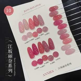冰透樱桃裸粉色美甲店专用 恩妮诗江坂丽奈系列指甲油胶2026年新款