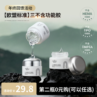 恩妮诗欧盟标准三不含添加罐装底胶封层功能胶粘钻延长建构甲油胶
