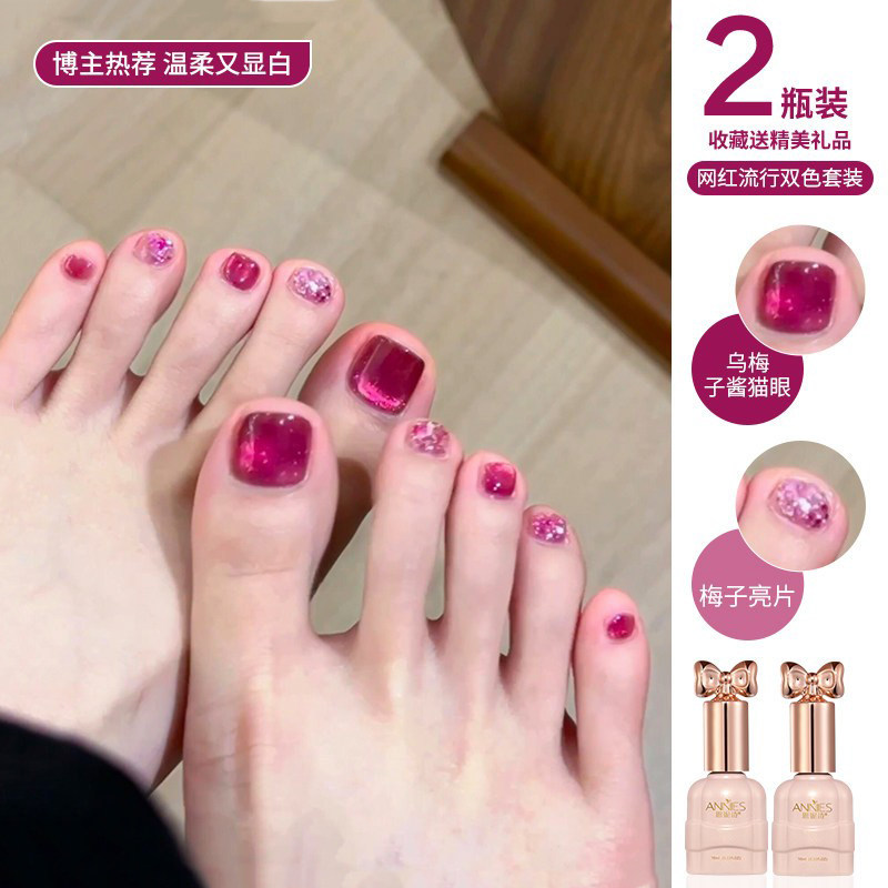 火龙果梅子红色猫眼脚趾指甲油胶2026年新款春夏爆闪亮片美甲套装