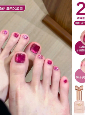 火龙果梅子红色猫眼脚趾指甲油胶2026年新款春夏爆闪亮片美甲套装