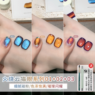 恩妮诗火烧云猫眼指甲油胶2026年新款百搭七彩多光绸缎玻璃珠猫眼