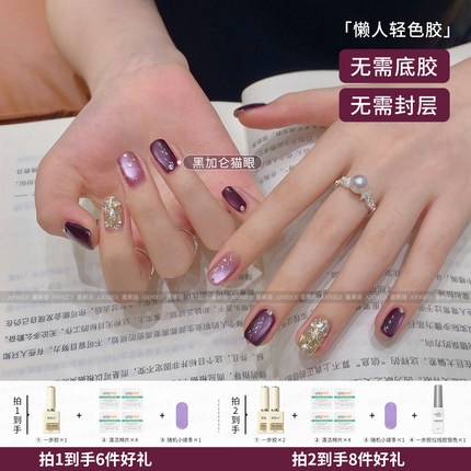恩妮诗猫眼五合一轻色胶一步胶新款夏季指甲油胶建构底胶封层美甲